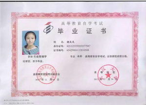 河南省自考本科畢業(yè)網上報審