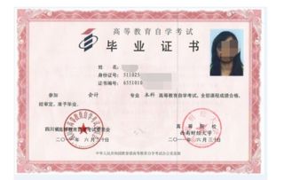 成人自考本科免費(fèi)