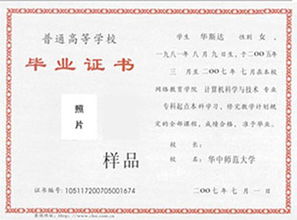 安師大自考教育學本科