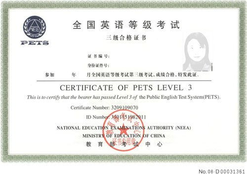 自考成人本科可以考什么英語證書