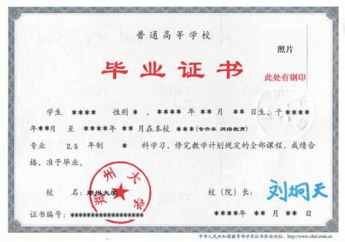 河南專自考本科