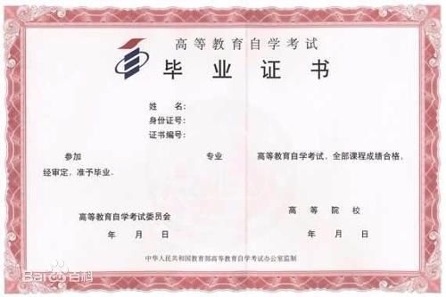 自考本科不能參加研究生考試嗎