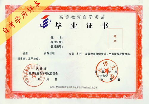自考北大本科很難嗎