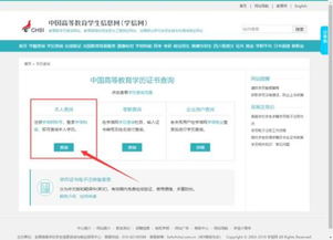 自考本科學信網(wǎng)怎么綁定