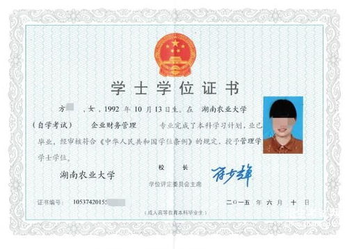 湖南自考本科申請時間