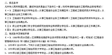 自考本科報(bào)造價(jià)師時間