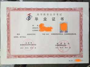 自考本考完后去本科學(xué)校嗎