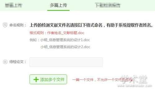 高自考本科論文查重