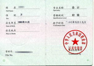 自考本科能考中級(jí)會(huì)計(jì)