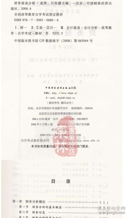 自考本科會計(jì)和會計(jì)學(xué)