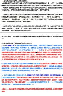 江蘇公務員自考本科全日制法碩