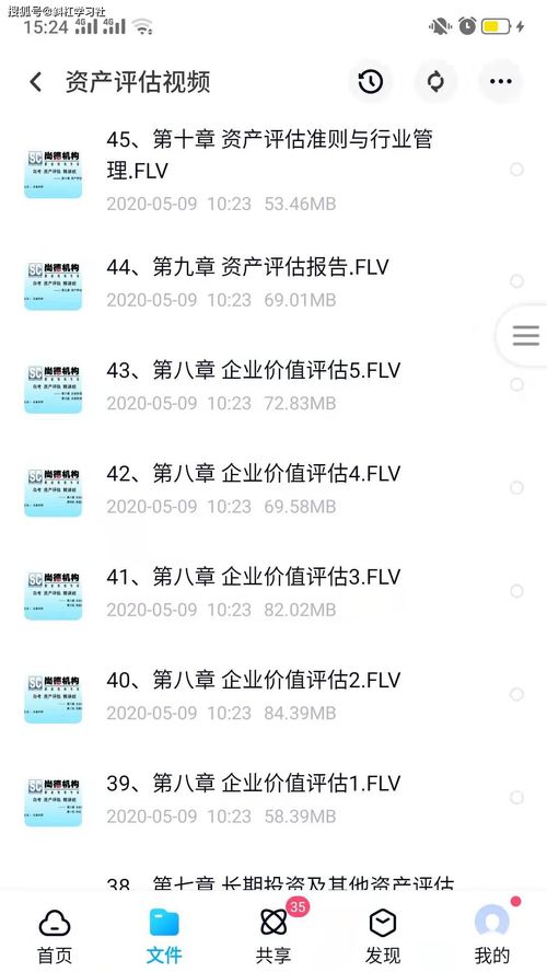 自考會計(jì)學(xué)本科加考