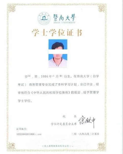 自考本科沒有學(xué)位證不被承認(rèn)學(xué)歷
