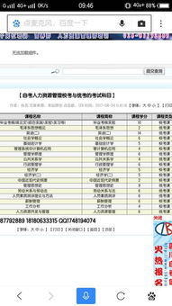 自考本科人力資源管理職業(yè)生涯規(guī)劃