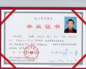 專科學(xué)歷自考本科