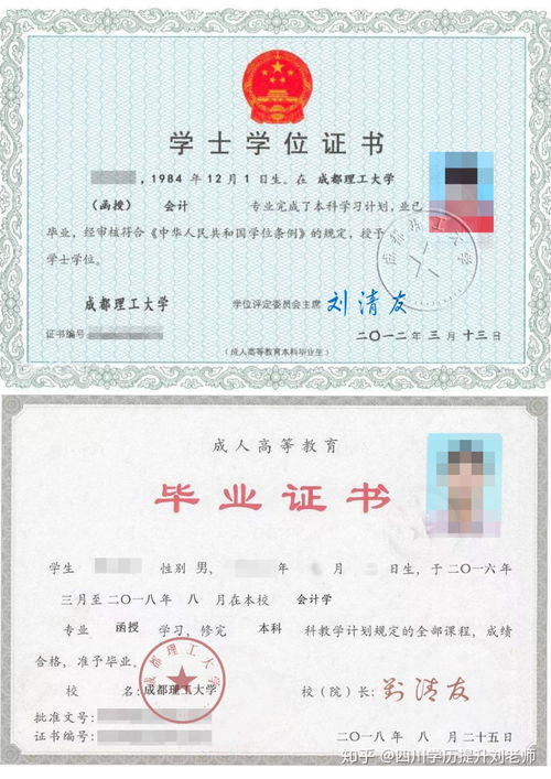 自考本科機(jī)械