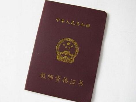 自考本科能報(bào)高中資格證嗎