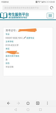 自考?？频臏?zhǔn)考證能用來(lái)報(bào)本科嗎