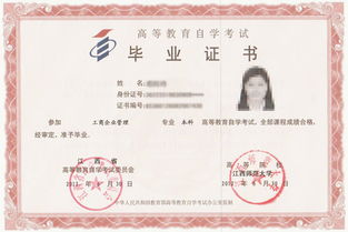 江西自考本科時間2018