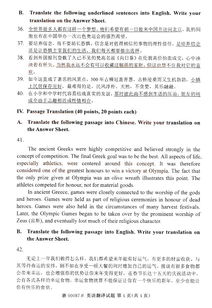 深圳自考本科英語翻譯真題