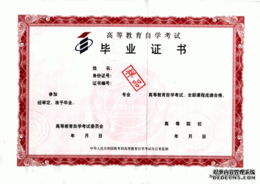 婁底市專科自考本科