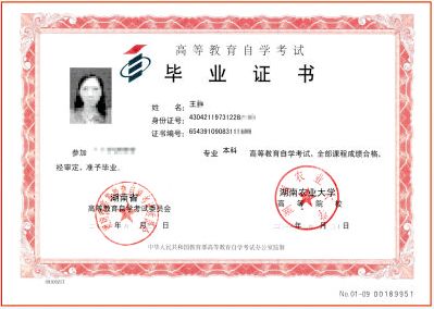 農(nóng)牧本科自考