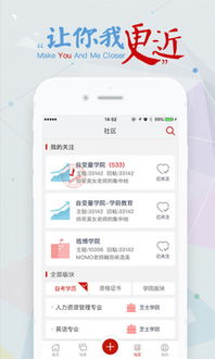 尚德機(jī)構(gòu)自考本科是真的嗎