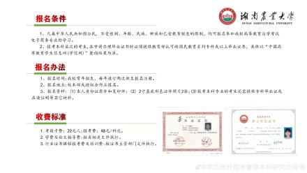 今湖南自考本科考試時(shí)間