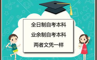 自考本科在校可報考不