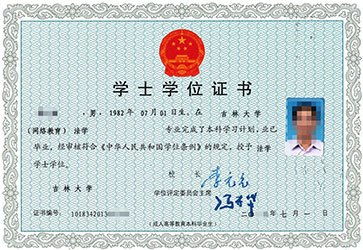 吉林大學(xué)英語自考本科