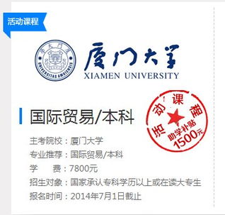 廈門大學(xué)自考本科怎樣才通過(guò)