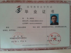 自考本科文憑怎么當(dāng)老師