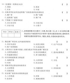 自考本科現(xiàn)代農(nóng)業(yè)管理好考嗎