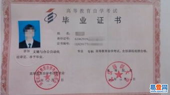 自考本科?？谱C一樣嗎