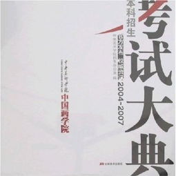 中國(guó)畫(huà)自考本科資料