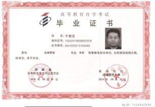 鄭州大學(xué)有自考本科么