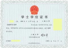 上海大學(xué)自考本科可以考研嗎