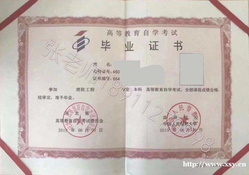 新疆警察學院自考本科怎么報名條件