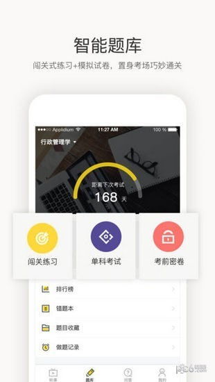 自考本科專業(yè)報名松果網(wǎng)校