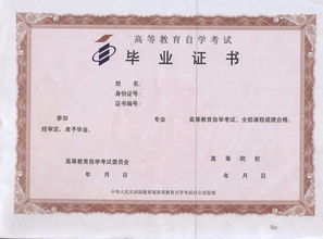 江蘇自考本科學幾