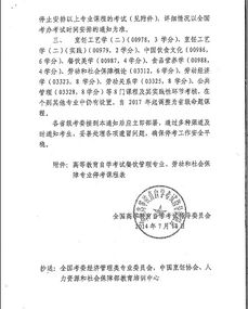 自考專升本獨立本科段