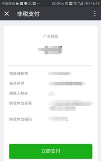 自考本科補(bǔ)考需要交費(fèi)嗎