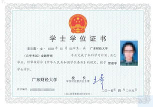 自考法律本科沒(méi)有學(xué)位證嗎