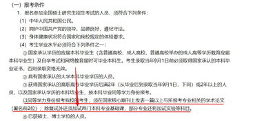 自考本科考研的時候需要加試么