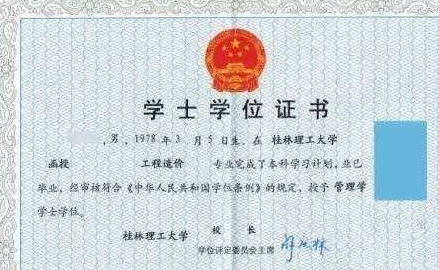 自考本科和學(xué)校專升本有什么區(qū)別