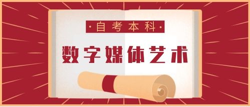 深圳自考本科藝術專業(yè)