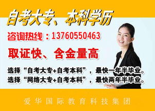 自考本科入深戶福利