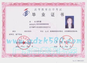自考大專(zhuān)可考全日制本科嗎