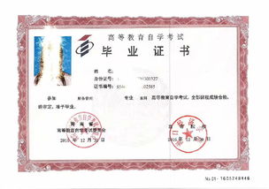 學信網(wǎng)能查到自考的本科學歷嗎嗎