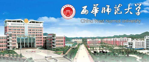 西華師范大學(xué)自考本科開學(xué)時間